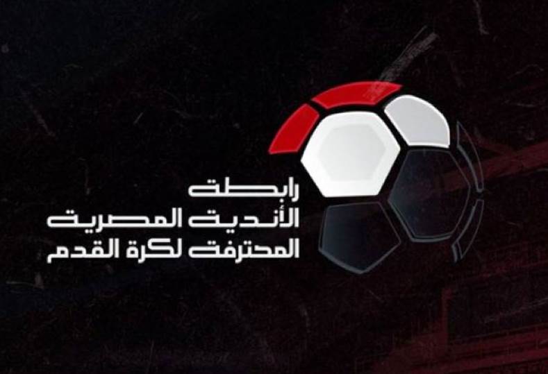 عقوبات الجولة السادسة من دوري نايل.. غرامات مالية بالجملة على الأهلي والزمالك  – اونلي ليبانون