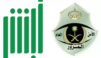 مفقودة ومنتهية | المرور السعودي يوضح الإجراءات من أجل استخراج رخصة قيادة جديدة – اونلي ليبانون