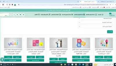 خطوات إضافة الدروس التعليمية داخل منصة مدرستي 1446 – اونلي ليبانون