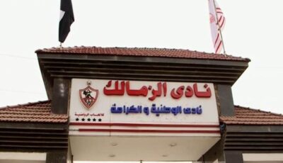 مجلس الزمالك يبحث عن طرق لحل الأزمة المالية  – اونلي ليبانون