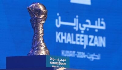 الكشف عن الجائزة المالية لبطل خليجي 26 – اونلي ليبانون