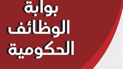 مسابقة لتعيين 1098 موظفاً بالهيئة القومية لسكك حديد مصر.. موعد التقديم والرابط – اونلي ليبانون