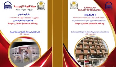 مجلة كلية التربية بجامعة أسيوط ضمن قاعدة البيانات الدولية (DOAJ) مفتوحة الوصول – اونلي ليبانون