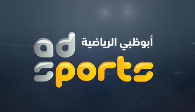 حدثها علي الرسيفر الآن تردد أبو ظبي الرياضية الجديد AD SPORTS – اونلي ليبانون