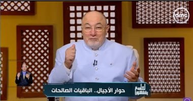 لماذا يقبض المولود يده ويبسطها الميت؟.. خالد الجندي يجيب (فيديو)