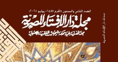مصر الأولى عربيا فى الدراسات الإسلامية ومجلة دار الإفتاء الأكثـر تأثيرا بـ2025