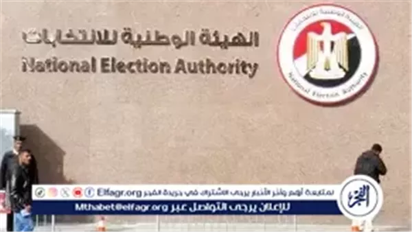 عاجل- الوطنية للانتخابات تتابع جولة الإعادة للمرحلة الثانية لمجلس النواب 2025