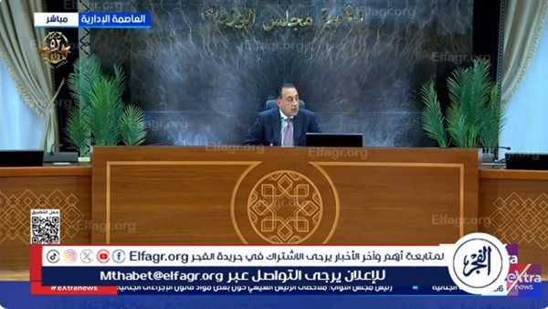 عاجل- التوسع في الطاقة المتجددة.. الحكومة تخصص أراضي بقنا لإنشاء محطة طاقة شمسية بقدرة 1 جيجاوات