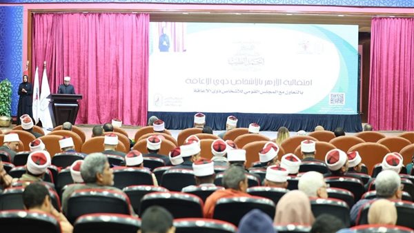 رئيس قطاع المعاهد الأزهرية:ذوو الهمم لم يكونوا يومًا هامشًا في “التاريخ الإسلامي”