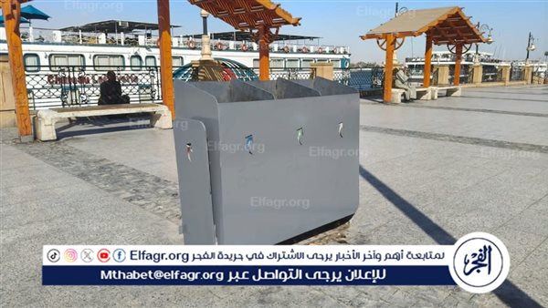محافظ الأقصر يوجة برفع كفاءة حاويات القمامة بكورنيش النيل وطلاءها