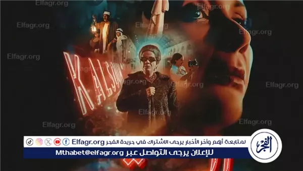 تعليق قوي من لميس الحديدي بشأن الجدل حول فيلم “الست”