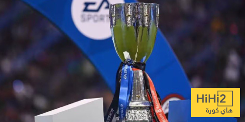 5 حقائق تاريخية هامة عن كأس السوبر الإيطالي