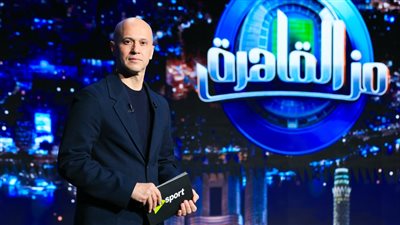 أونلي ليبانون : جمهور الزمالك هو الروح الحقيقية وراء الإنجازات