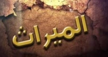 أونلي ليبانون : هل مكافأة نهاية الخدمة تُعد ميراثًا؟ أمين الفتوى يجيب.. فيديو