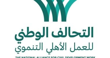أونلي ليبانون : تعرف على أهداف واختصاصات التحالف الوطني للعمل الأهلى وفقا للقانون