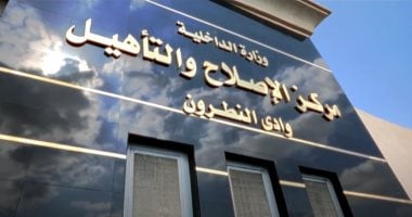 أونلي ليبانون : الداخلية تمنح النزلاء بمراكز الإصلاح زيارة استثنائية فى أعياد الربيع