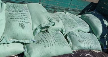 أونلي ليبانون : ضبط 1.5 طن دقيق مدعم قبل بيعها فى السوق السوداء بالمنوفية