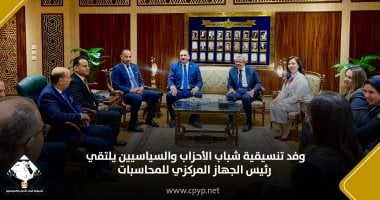 أونلي ليبانون : وفد تنسيقية شباب الأحزاب والسياسيين يلتقي رئيس الجهاز المركزي للمحاسبات