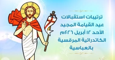 أونلي ليبانون : تفاصيل استقبال تهانى عيد القيامة للبابا تواضروس فى الكاتدرائية بالعباسية