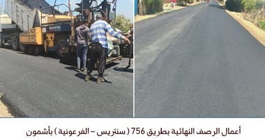 أونلي ليبانون : محافظ المنوفية يتابع أعمال الرصف والتطوير بعدد من الطرق الرئيسة