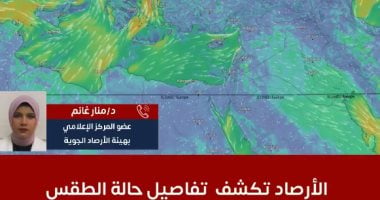 أونلي ليبانون : نصيحة من الأرصاد: ما تخففوش الملابس دلوقت .. فيديو