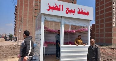 أونلي ليبانون : افتتاح منافذ جديدة لبيع الخبز بالدقهلية