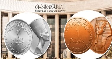 أونلي ليبانون : ننشر صورة عملتى الجنيه والـ2 جنيه المعدنية الجديدة من مصلحة سك العملة