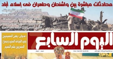 أونلي ليبانون : اليوم السابع: محادثات مباشرة بين واشنطن وطهران فى إسلام أباد