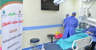 أونلي ليبانون : تحت إشراف التضامن الاجتماعى.. إجراء عمليات عيون مجانية لغير القادرين بسوهاج