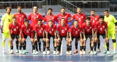 أونلي ليبانون : بمشاركة مصر.. كاف يقرر إقامة أمم أفريقيا للصالات بالمغرب أكتوبر المقبل