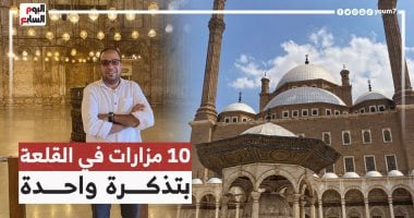 أونلي ليبانون : “كده رضا”.. دليلك لزيارة القلعة.. 10 أماكن هتدخلها بتذكرة واحدة.. فيديو