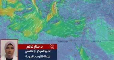أونلي ليبانون : الأرصاد تحذر.. سقوط أمطار على عدة محافظات خلال الساعات القادمة
