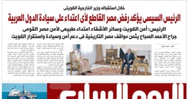 أونلي ليبانون : اليوم السابع: الرئيس يؤكد رفض مصر القاطع لأى اعتداء على سيادة الدول العربية