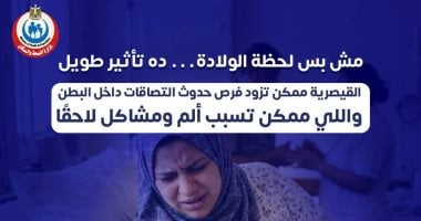 أونلي ليبانون : وزارة الصحة تحذر من الإفراط فى الولادات القيصرية وتدعو للتوعية بالمضاعفات