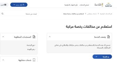 أونلي ليبانون : استعلم عن مخالفات سيارتك فى دقائق.. خطوات سهلة أونلاين عبر موقع النيابة