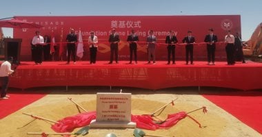 أونلي ليبانون : المنطقة الحرة بالسويس تشهد وضع حجر الأساس لمشروع صيني للملابس الرياضية