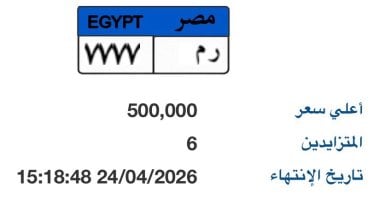 أونلي ليبانون : سعر لوحة “ر م – 7777” يرتفع مع أقتراب أنتهاء توقيت المزاد عليها