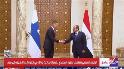 أونلي ليبانون : عاجل.. الرئيس السيسي يستقبل نظيره الفنلندي