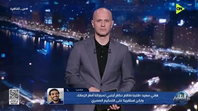 أونلي ليبانون : كواليس مستقبل يورتشيتش وماييلي في بيراميدز وموقف رمضان صبحي.. تصريحات هاني سعيد مع إسلام سامي