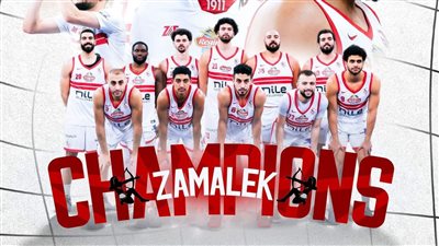 أونلي ليبانون : الزمالك بطلاً لكأس مصر لكرة السلة بعد فوز كبير