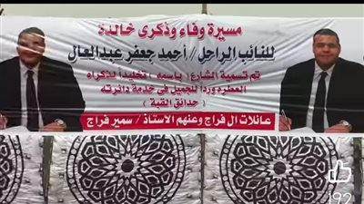 أونلي ليبانون : إطلاق اسم النائب الراحل أحمد جعفر على أحد شوارع حدائق القبة تخليدا لمسيرته