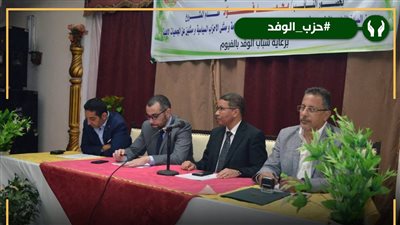 أونلي ليبانون : بعد نشر تحيا مصر.. الوفد يصدر بيانا ناريا ضد حزب العدل بسبب قانون الأحوال الشخصية