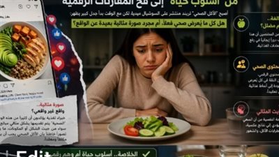 أونلي ليبانون : الأكل الصحي بين التزييف والحقيقة.. من أسلوب حياة إلى فخ المقارنات الرقمية