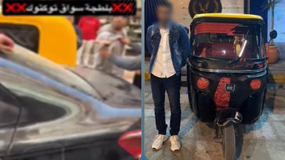 أونلي ليبانون : ضبط سائق توك توك اصطدم بسيارة وتعدى بالسب والضرب على قائدها