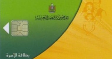 لاستمرار صرف المقررات.. تحديث بيانات البطاقات التموينية متاح الآن