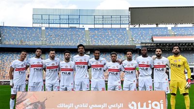 قائمة الزمالك الرسمية استعداداً للسفر إلي الجزائر لمواجهة اتحاد العاصمة فى بطولة الكونفدرالية