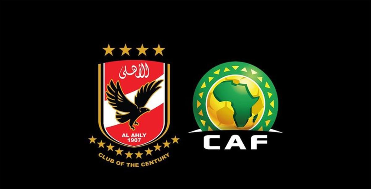 كاف يرد على أنباء زيادة أندية دوري أبطال إفريقيا.. وموقف الأهلي
