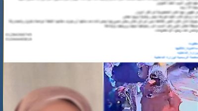 تركت المنزل لسوء نفسيتها.. الداخلية تكشف تفاصيل تغيب سيدة بالبحيرة