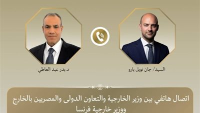 وزير الخارجية يبحث مع نظيره الفرنسي خفض التصعيد الإقليمي ودعم استقرار لبنان