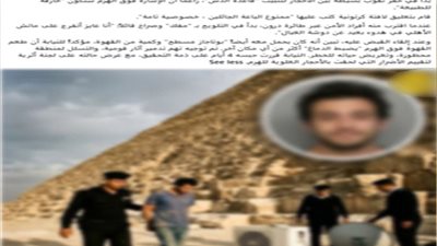 الداخلية تكشف حقيقة القبض على شاب حاول تركيب “دش وتكييف” أعلى الهرم